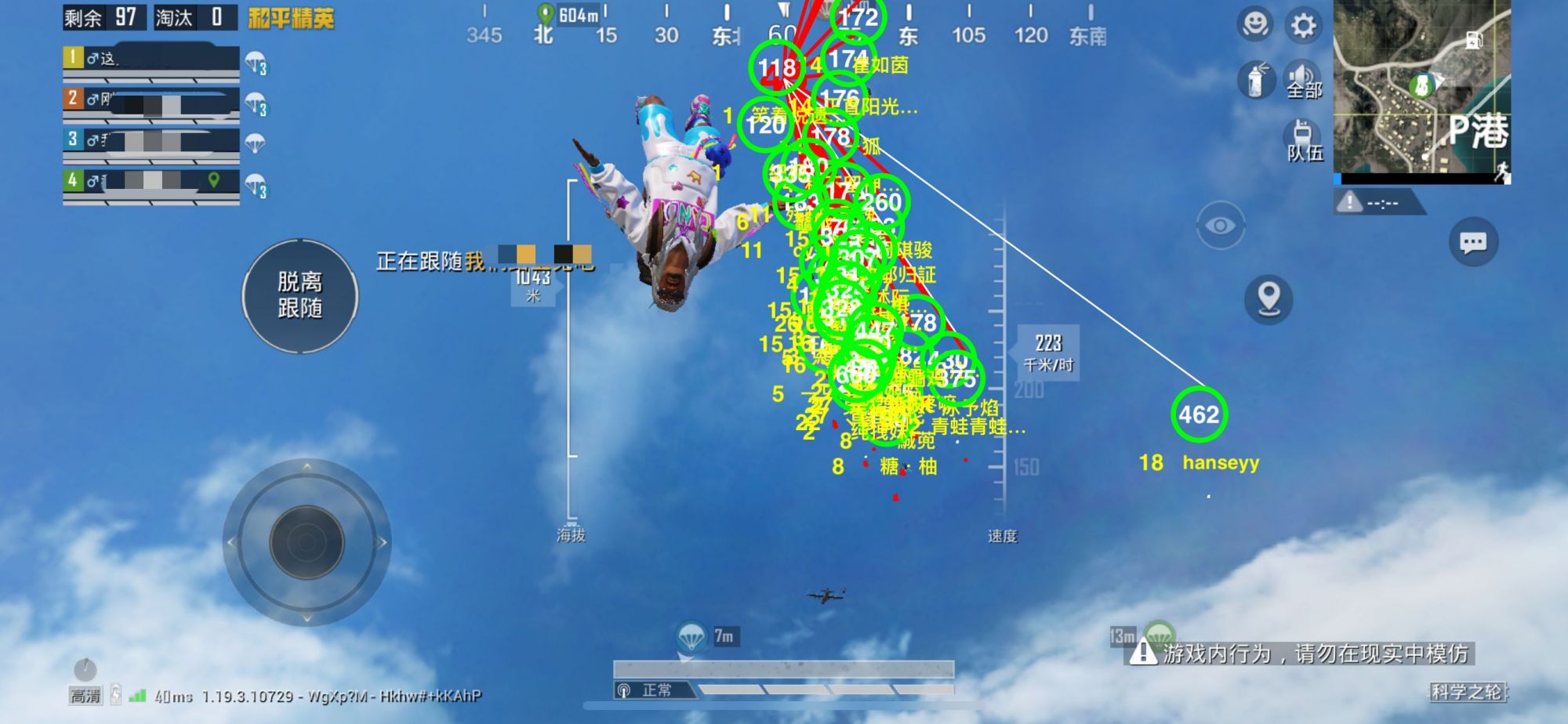 和平精英「雪花」直装辅助