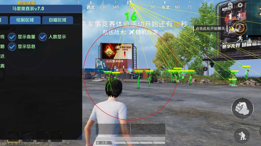 pubg地铁国际服《NRG》外挂度假岛随便乱杀